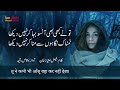 تو نے کبھی بھی آنسو بہا کر نہیں دیکھا