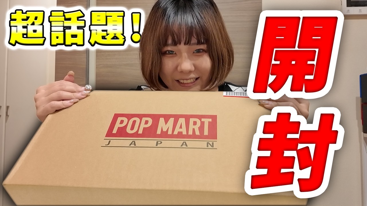 【ポップマート】ずっとずっと欲しかったスカルパンダを大量購入しました！！！