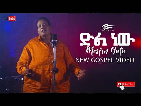 Mesfin Gutu new song dil new ዘማሪ መስፍን ጉቱ አዲስ መዝሙር [[ድል ነው]] 2013-2020