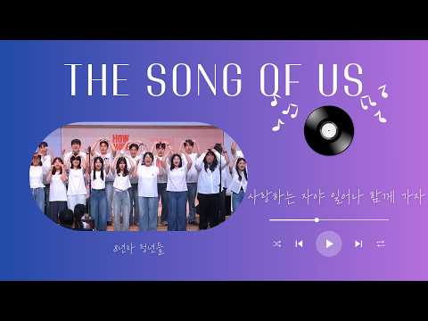 사랑하는 자야 일어나 함께 가자