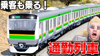【GTA5】日本の電車が走る！E233系6両編成で環状線を一周！ロスサントスでお客さんを乗せて電車運転士になる！新しい駅が開業して乗客も乗り降りする！トレバーさんのお仕事【ほぅ】