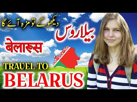 Travel To Belarus | Full History And Documentary About Belarus In Urdu & Hindi | بیلاروس کی سیر Video