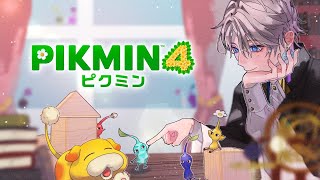 【ピクミン4】オリマー遭難記 ~そのとき歴史は動いた~ #13【甲斐田晴/にじさんじ】
