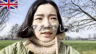 [🇬🇧ロンドン生活]😷イギリスでインフルになったら命がけです。/💊薬局たらい回しにされる/🚚デリバリーのハプニング/🫩イギリス生活って大変。