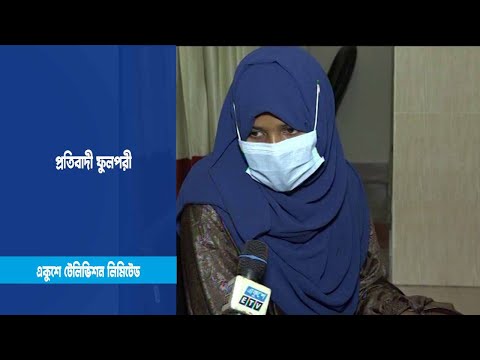 প্রতিবাদী ফুলপরী