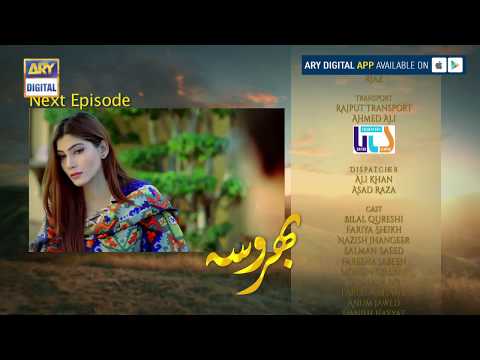 Bharosa Episode - 54 - ( Teaser ) - ARY Digital Drama
