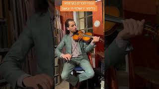 מנעמט די מחתיניסטע אהיים