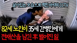 Download lagu [Overseas Real-Life Case] ​​Love or Fraud? 31 Seconds Reveal the Truth mp3