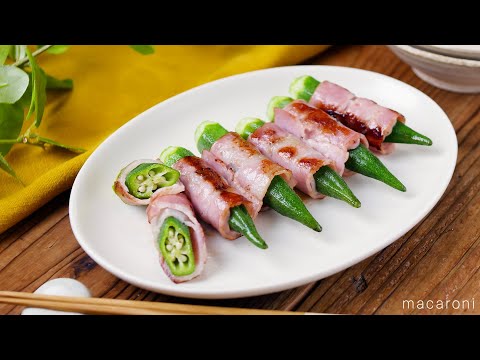 【オクラのベーコン巻き】お弁当おかずに！オクラにベーコンを巻きつけて焼くだけ♪｜macaroni（マカロニ）