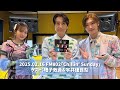 2025.02.16 fm802「chillin sunday」ゲスト：増子敦貴 u0026宇井優良梨