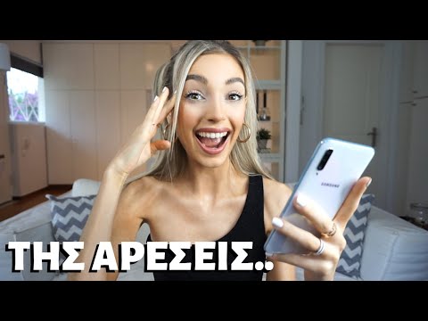 ΕΣΤΕΙΛΑ ΜΗΝΥΜΑ ΣΤΑ CRUSH ΣΑΣ 3 | Manuella