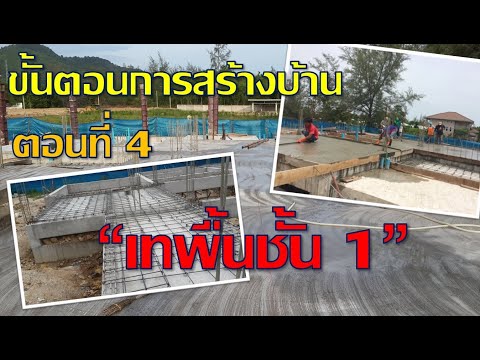 ขั้นตอน