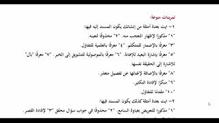 المنهاج الواضح للبلاغة (ج2)( 26) تمرينات على ما سبق image