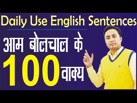 500 Daily Use English Sentences । English Speaking Practice