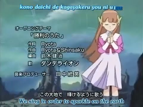 Shouri no Uta - Dandelion ~ Rockman.EXE Beast Opening Theme (English Subtitles)