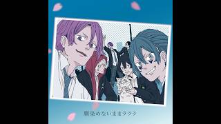 混ざれないまま 馴染めないまま Illustration:sakiyama #syudou #sakiyama #新曲