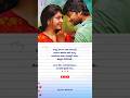 Nuvvante Na Navvu Shorts Song Status Lyrics
