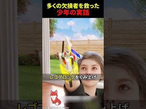 . ㊗️300万回再生‼︎ 【ギネス認定】9歳の少年がレゴで作った義手が世界を救った話