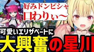 【FGO】好みドンピシャのキャラが現れ大興奮の星川【星川サラ切り抜き】