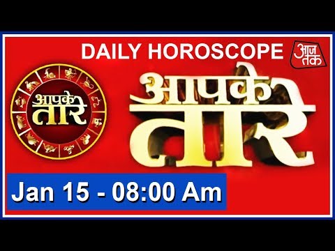 Aapke Taare: Daily Horoscope | January 15, 2017 | 8 AM