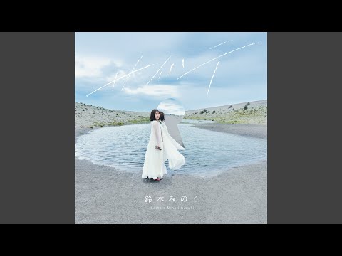 Video thumbnail for リナリア (Linaria)