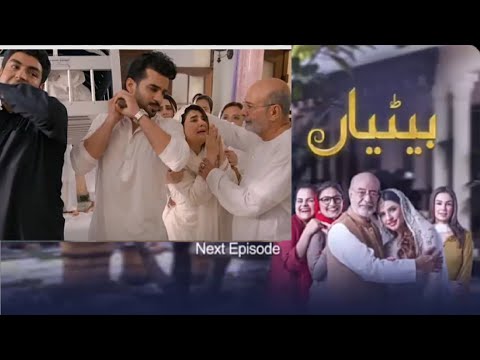 Betiyaan Episode 19 Teaser || Betiyaan Episode 19 promo || Betiyaan Episode 18 | Review || Ary drama