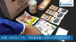 【社員でつくる動画】そのまま持ってけBOXは、カスタマイズ可能／そのまま食べられるセット 動画No.0828画像