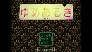 Download lagu Yume Aruki OST - end mp3 Download lagu Yume Aruki OST - end mp3