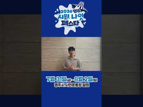 【영주에서 만나요