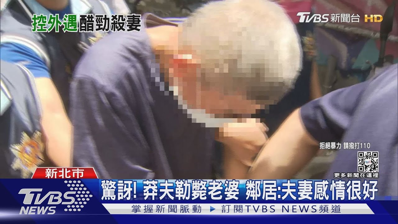 「妳外遇」! 夫疑老婆出軌 殺妻後警局自首