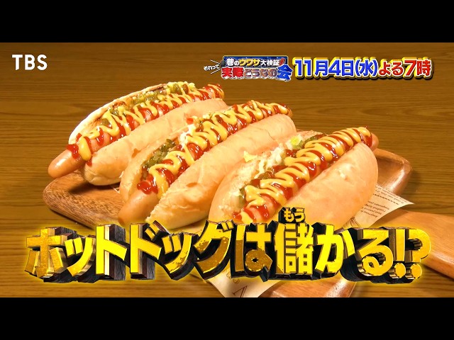 それって実際どうなの会【ネバネバ食材でやせる？】【赤字の店・救出作戦】🈑