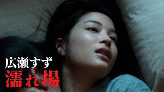 【広瀬すず】素晴らしい作品です