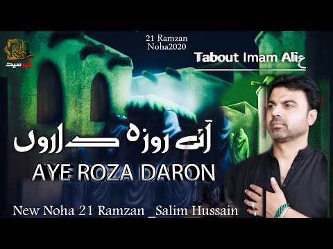 ROZADARO QAYAMAT KE DIN HAIN | Salim Hussain | 21 Ramzan Noha Imam Ali | Ibne Muljim Ne Haider Ko
