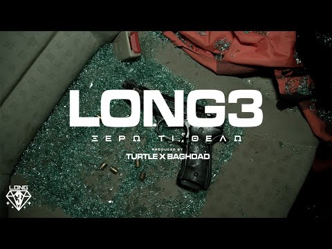 LONG3 - Ξέρω τι θέλω (Official Music Video)