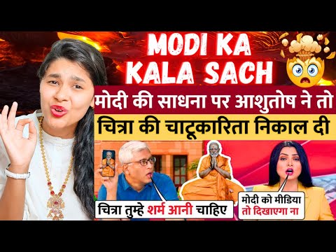 Modi K Maun Vrat Ka KALA SACH | Dalal Anchor Chitra Tripathi Insult | Indian Reaction On Godi Media