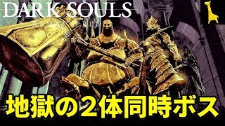 【ダークソウル リマスター】字幕実況#17  アノール・ロンド ボス 竜狩りオースタイン 処刑者スモウ