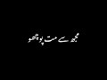 Mujhse Mat Poocho _ Tehzeeb Hafi Poetry _ Black Screen Status _ Urdu Lyrics _ WhatsAPoetrypp Status