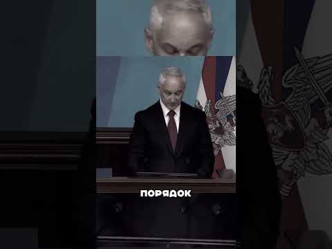 ‼️ПОЧЕМУ ШОЙГУ ЗАМЕНИЛ БЕЛОУСОВ‼️ 🤯