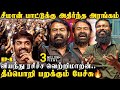 அரங்கை அலறவிட்ட சீமான் உடனே Vetrimaaran Mic ல் �