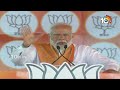 LIVE: PM Modi Public Meeting in Rajahmundry | రాజమండ్రిలో మోదీ | AP Elections 2024 | 10tv - Video