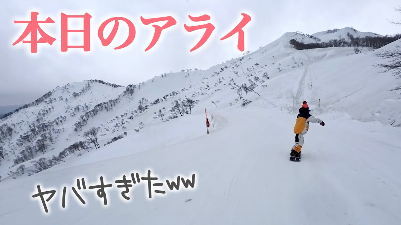 爆風のアライマウンテンリゾートがマジすごいww【GWまで営業】