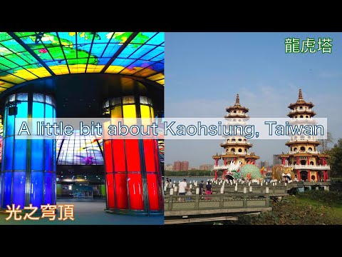 [Taiwan/Taiwan] Um pouco sobre Kaohsiung, Taiwan Apresentando um pouco de Kaohsiung, Taiwan
