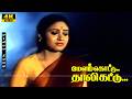 Ammamma Sollamma En Song Ramarajan Saranya Melangottu Thalikattu Movie Tamil Super Hit Song