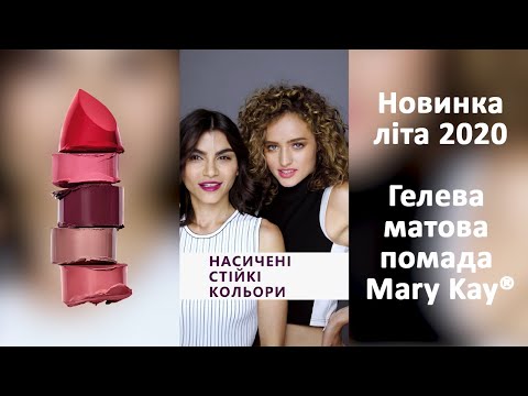 Гелевая помада для губ "Малиновое мороженое (Raspberry ice)" Mary Kay 3,6 г - фото 1 - id-p1426799509
