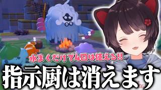 【待望】癒やし空間でのんびり遊ぶはずが「指示厨は消えます(笑顔)」と静かな圧を放つ戌亥とこ【ぽこあポケモン/にじさんじ切り抜き】