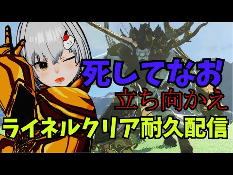 絶望的な状況でも勝利をつかみ取れ!【ゼルダの伝説ティアーズオブザキングダム】