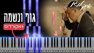 Guf Uneshama גוף ונשמה by Yaakov Shwekey. Easy piano titorial