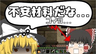 【ゆっくり実況】超普通クラフトpart13【Minecraft】