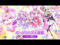 名探偵プリキュア オープニング主題歌 ハートにヒント 名探偵プリキュア 