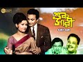 Sukh Sari Bengali Full Movie Anjana Bhowmik Uttam Kumar Subrata Chaterjee Echo Films